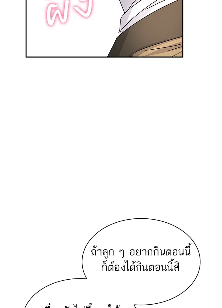 อดีตภรรยาของพระเอกหนุ่มจอมคลั่งรัก ตอนที่ 57 รูปที่ 104