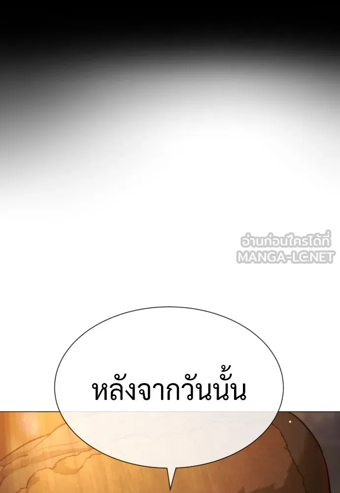 นักฆ่าย้อนวัย ตอนที่ 48 รูปที่ 198