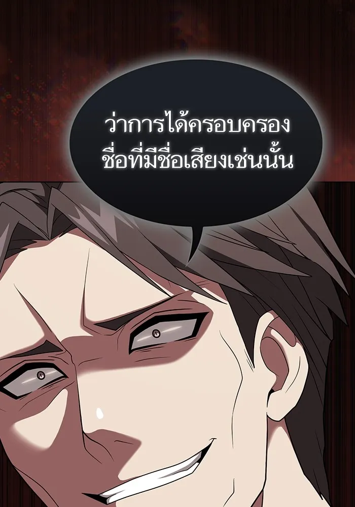 ผู้เล่นขั้นเทพแห่งหอคอยฝึกสอน ตอนที่ 212 รูปที่ 119