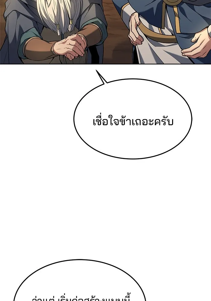 ครัวจอมเวท ตอนที่ 20 รูปที่ 124