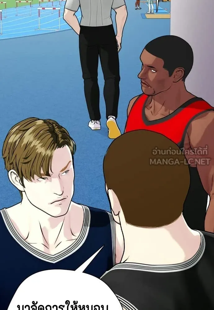 หมาหัวเน่า ตอนที่ 140 รูปที่ 14