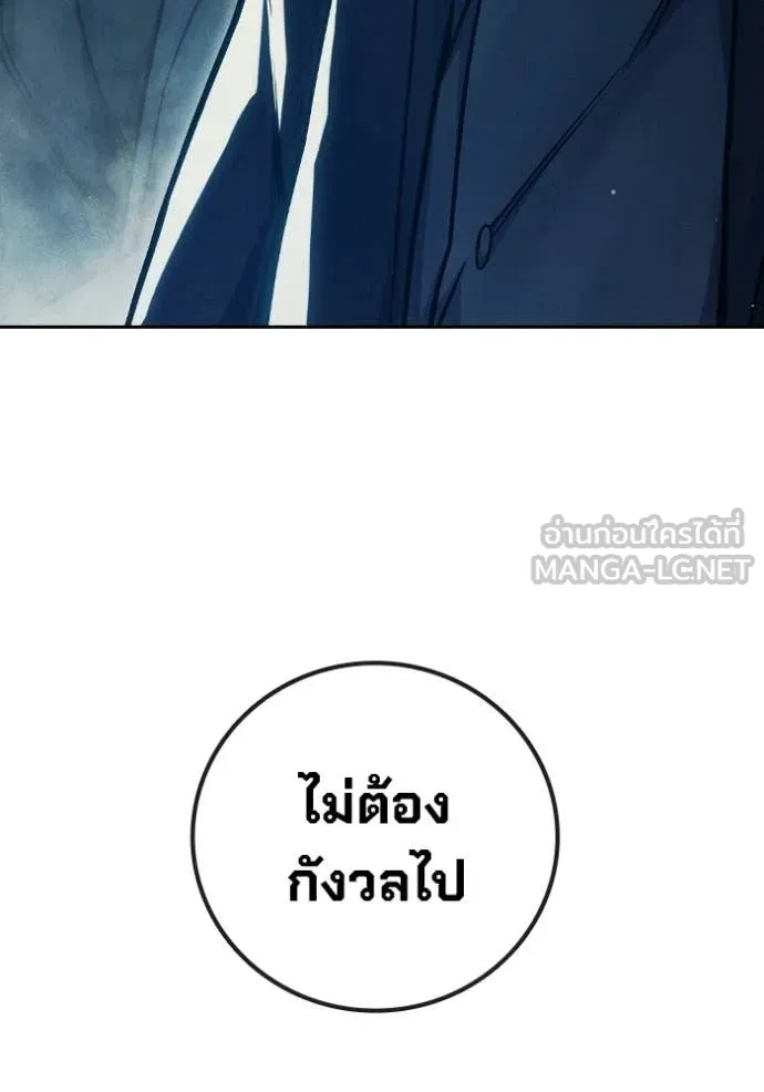 เยาวชนคนคุก ตอนที่ 83 รูปที่ 103