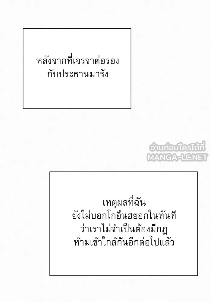 ปฏิบัติการรักวุ่นหัวใจ ตอนที่ 85 รูปที่ 156