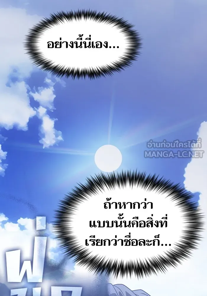 ผู้เล่นขั้นเทพแห่งหอคอยฝึกสอน ตอนที่ 218 รูปที่ 81