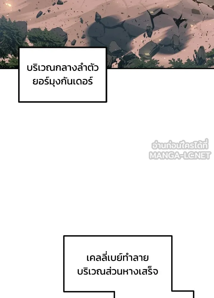 ผู้พิชิตเกมป้องกันฐาน ตอนที่ 161 รูปที่ 24