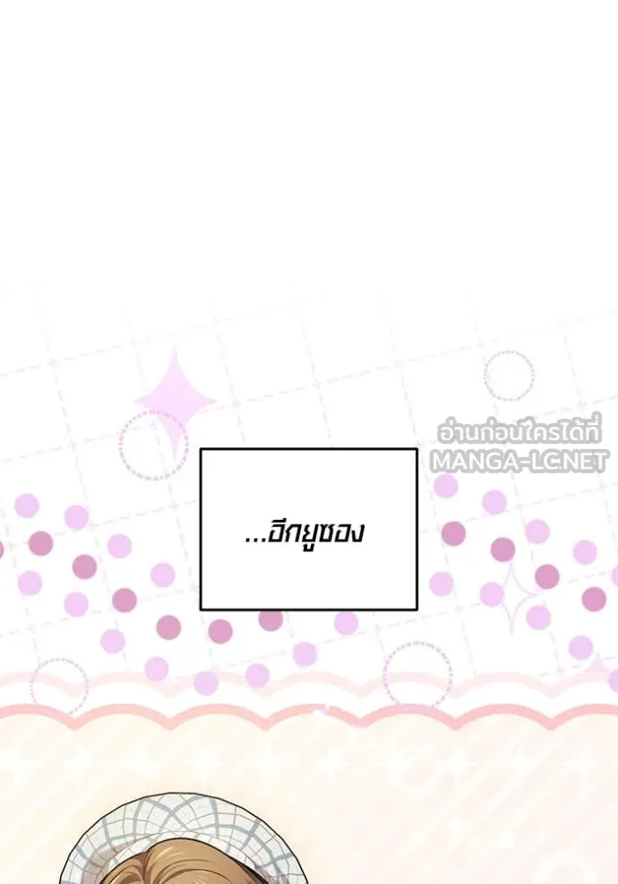 ออร่าดาราอัจฉริยะ ตอนที่ 58 รูปที่ 19