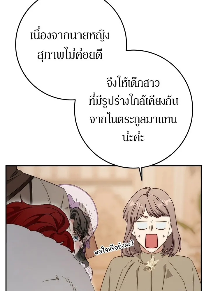 เบื้องหลังรอยยิ้มของเจ้าหญิง ตอนที่ 71 รูปที่ 118