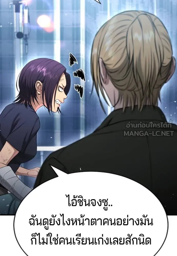 คูเซรา ตอนที่ 25 รูปที่ 134