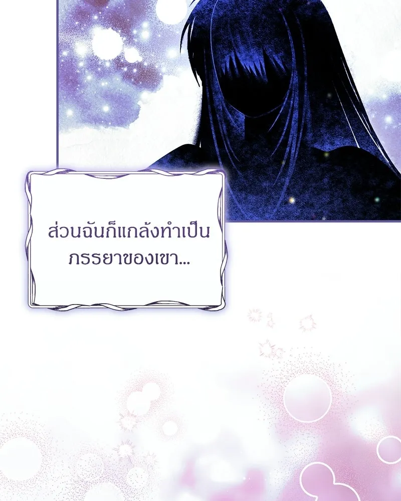 จุ๊บรัก คุณหมาป่า ตอนที่ 37 รูปที่ 23