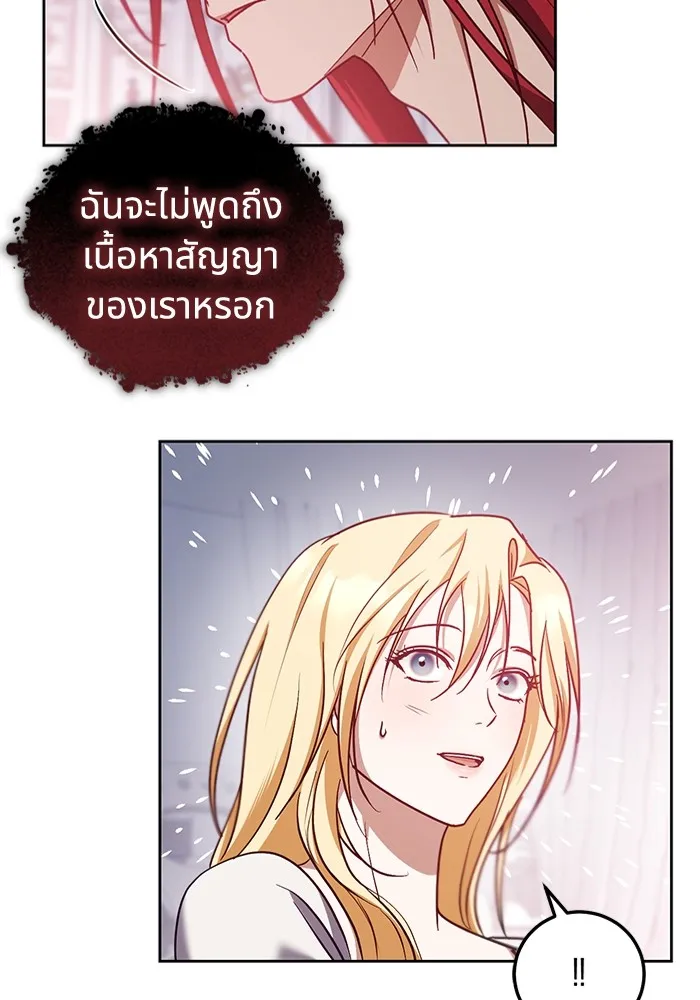 ทางหลุดพ้นของนักบุญลวง ตอนที่ 44 รูปที่ 22