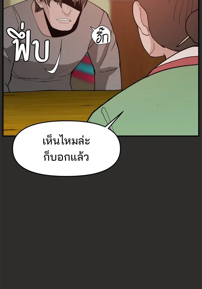 ห้องเรียนสาวแสบ ตอนที่ 94 รูปที่ 61