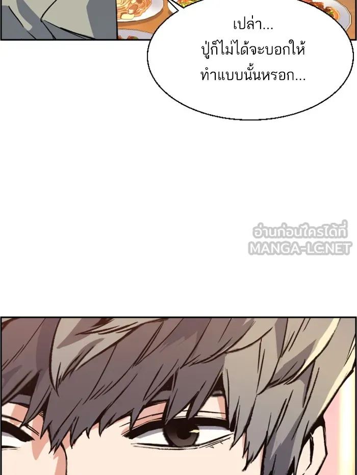 พี่ชายสายบอดี้การ์ด ตอนที่ 31 รูปที่ 69