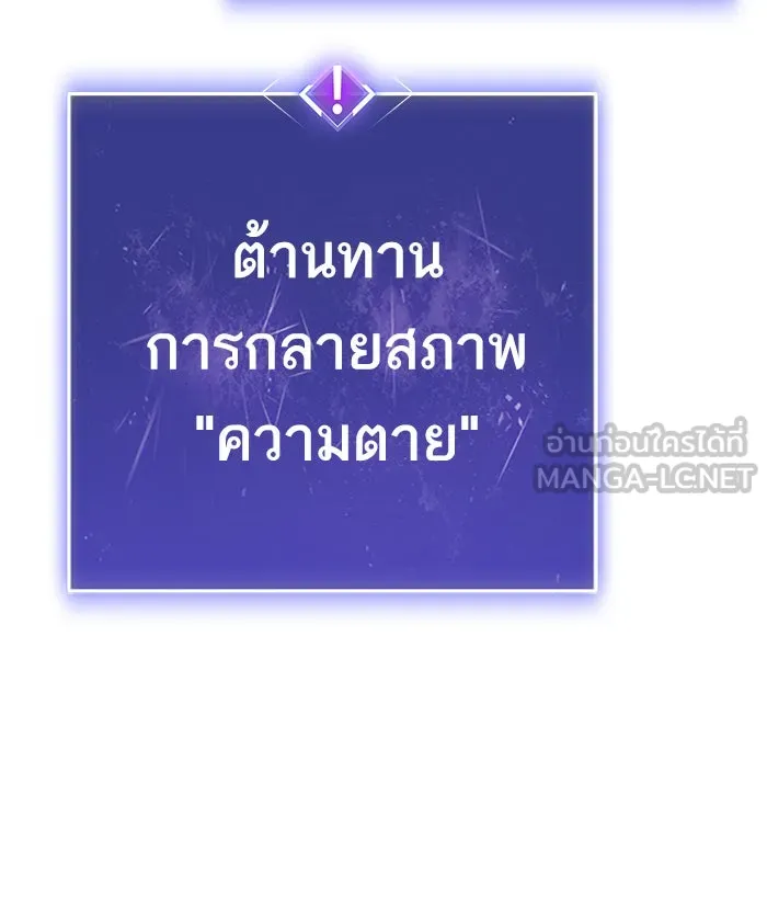 ยอดคนเลเวลทะลุ ตอนที่ 39 ปะทะเดือด รูปที่ 102