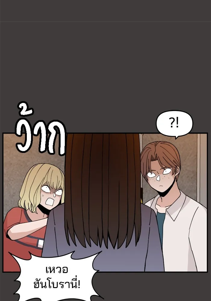 ห้องเรียนสาวแสบ ตอนที่ 27 รูปที่ 19