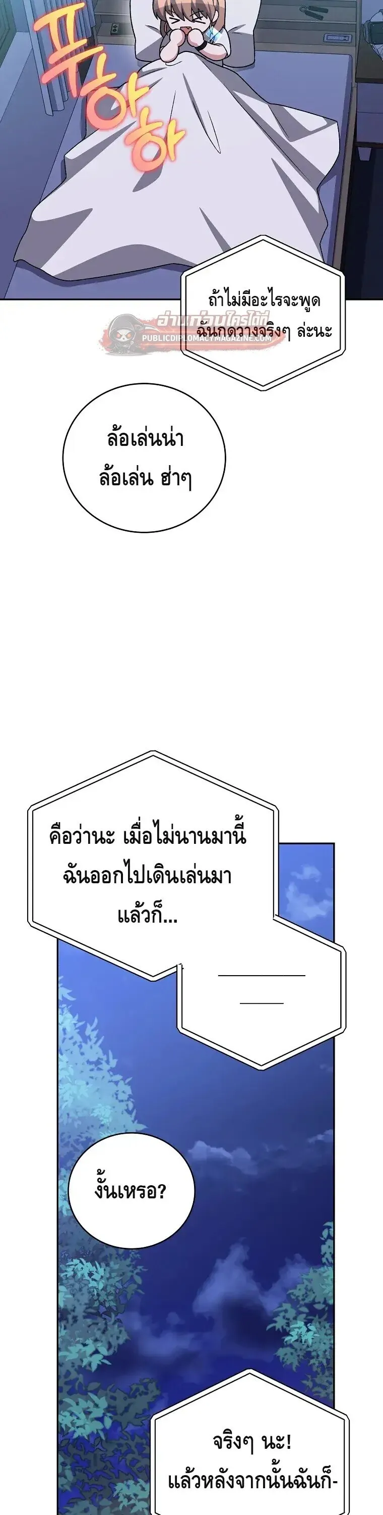 The Novel_s Extra _Remake_ ตอนที่ ตอนที่ 150 รูปที่ 33