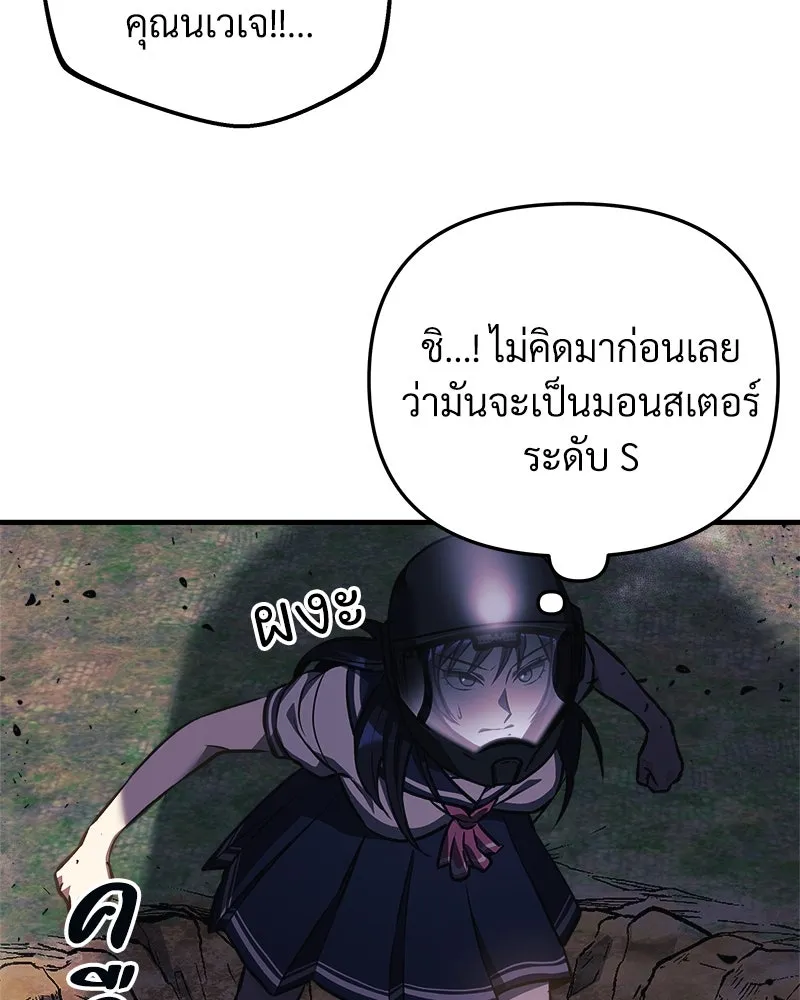 สัปดาห์นี้งดอัปตอนใหม่ ตอนที่ 14 รูปที่ 83