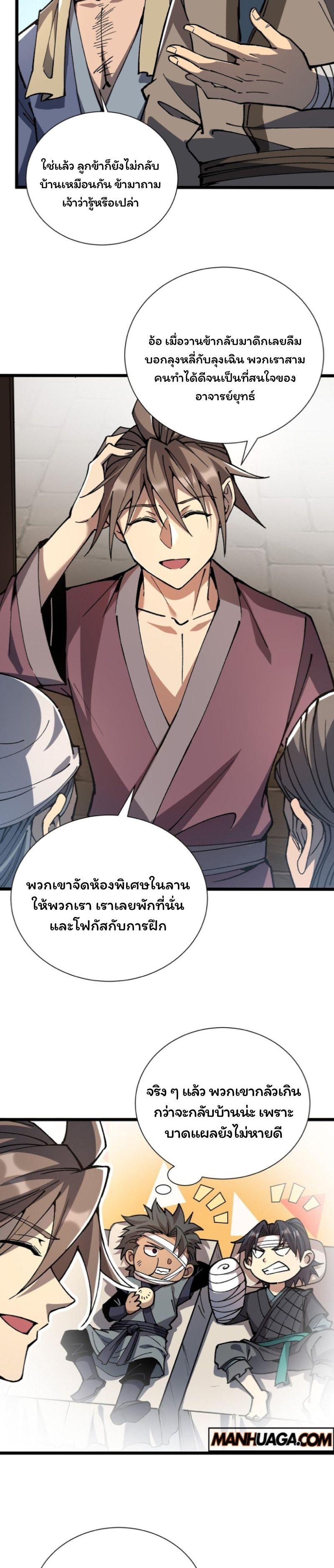 Manga-lc-com อ่านมังงะ อ่านการ์ตูน ออนไลน์ ฟรี Becoming a God, Starting as water monkey ตอนที่ 1 2 3 4 5 6 7 8 9 10 11 12 13 14 ฟรี ไม่มีโฆษณา Manga-lc - อ่าน มังงะ อ่าน การ์ตูน ออนไลน์ อ่านมังงะ ฟรี