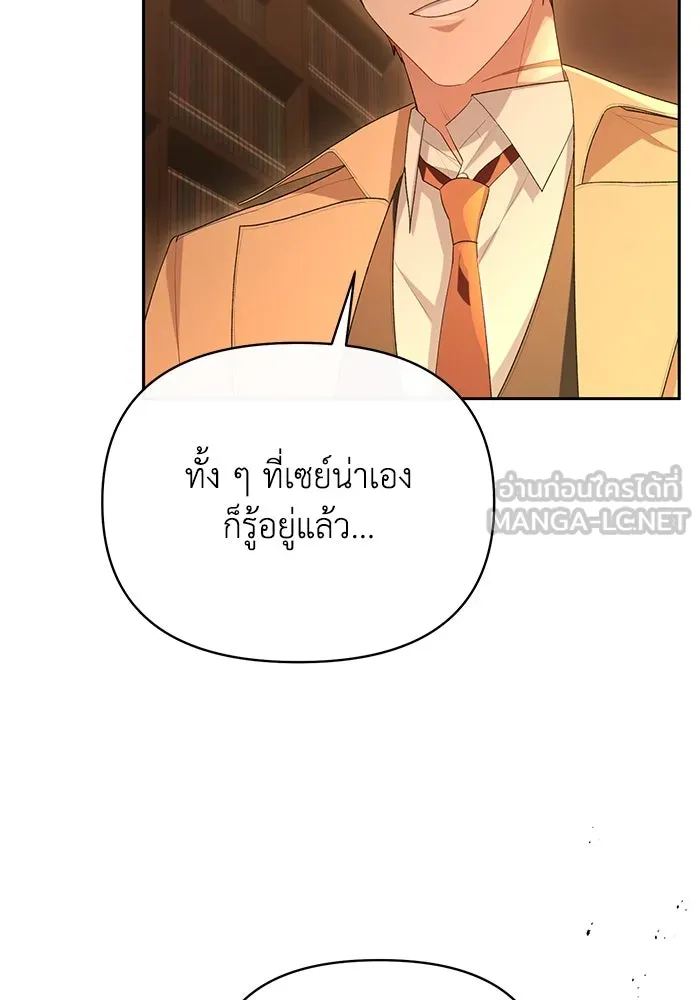 อยู่ดี ๆ ก็มีนางเอกนิยายเป็นเพื่อนบ้าน ตอนที่ 51 รูปที่ 63