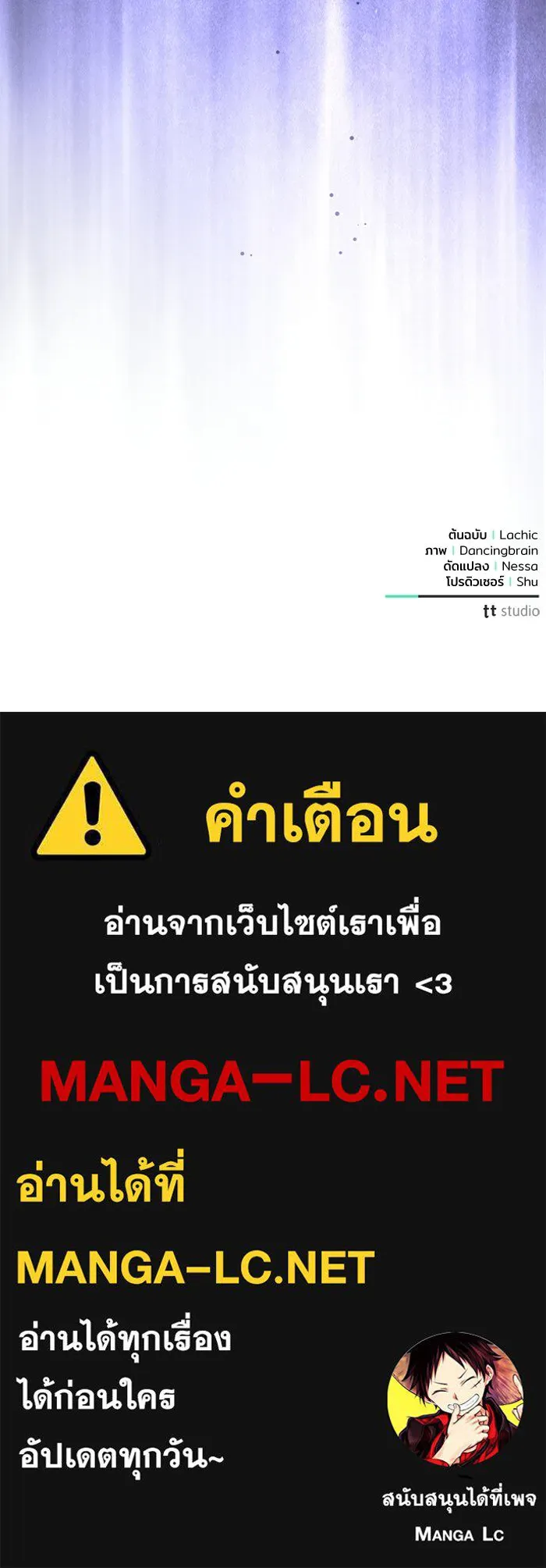 แด่ชู้รักของสามี ตอนที่ 101 รูปที่ 125