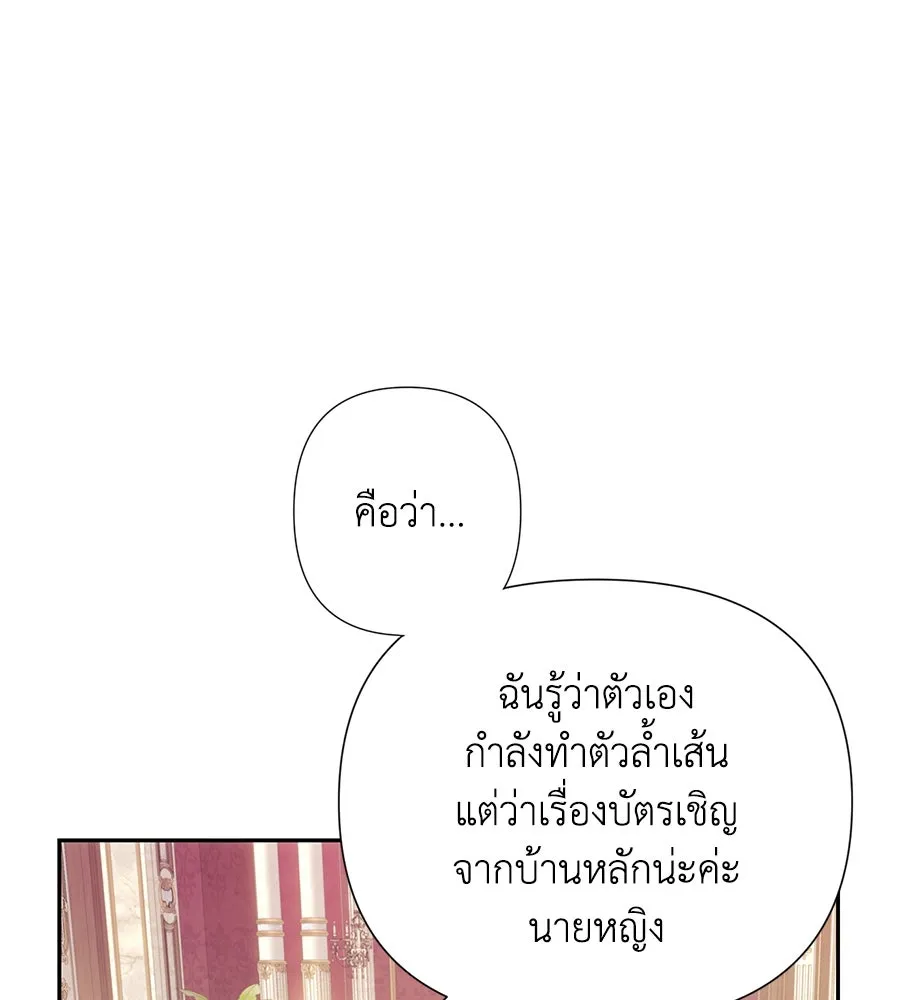 บาสเตียน ตอนที่ 57 รูปที่ 5