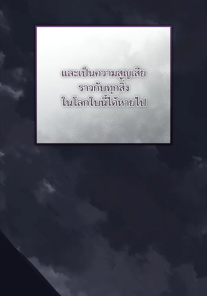 เริ่มเกมพร้อม 13 คุณสมบัติลับ ตอนที่ 22 รูปที่ 119