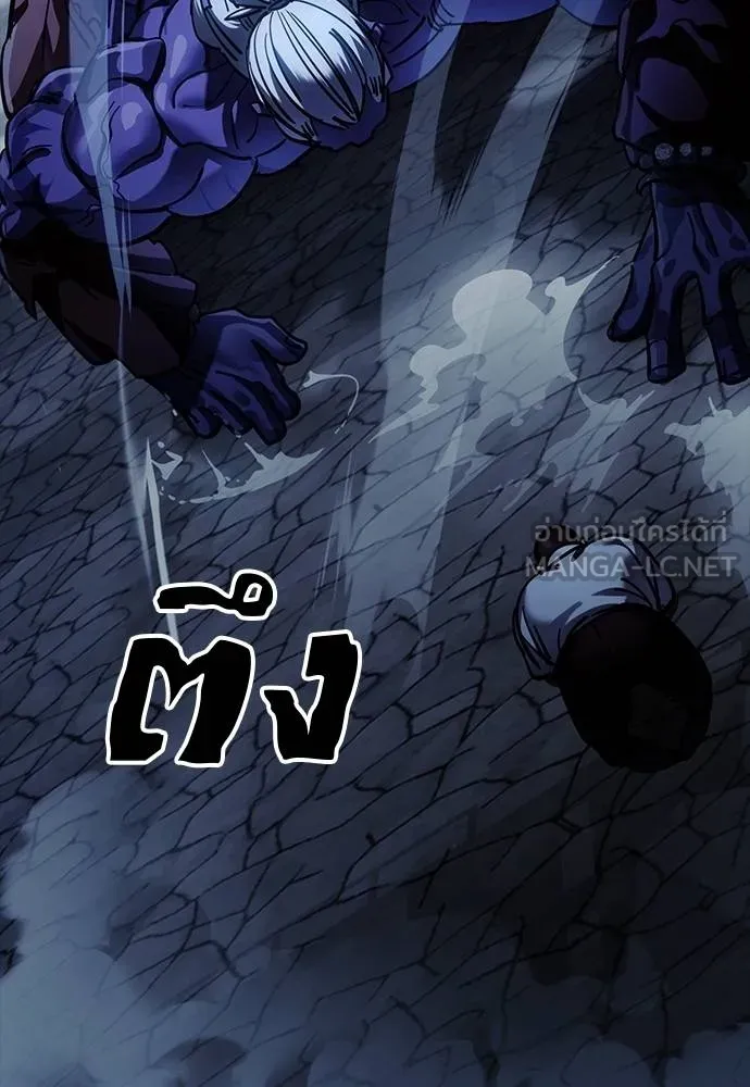 ยมราชลงทัณฑ์ ตอนที่ 56 รูปที่ 183