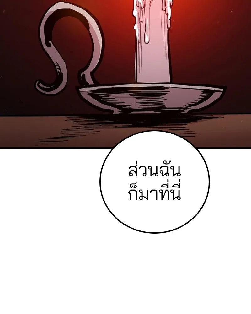 Player ตอนที่ 174 รูปที่ 172