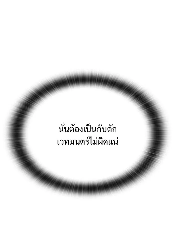 อัศวินวันเดียว ตอนที่ 41 รูปที่ 46