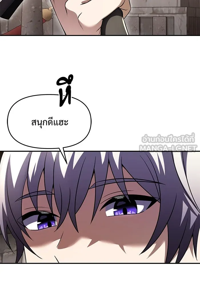 อัศวินดำล่าท้าเวลา ตอนที่ 7 รูปที่ 6