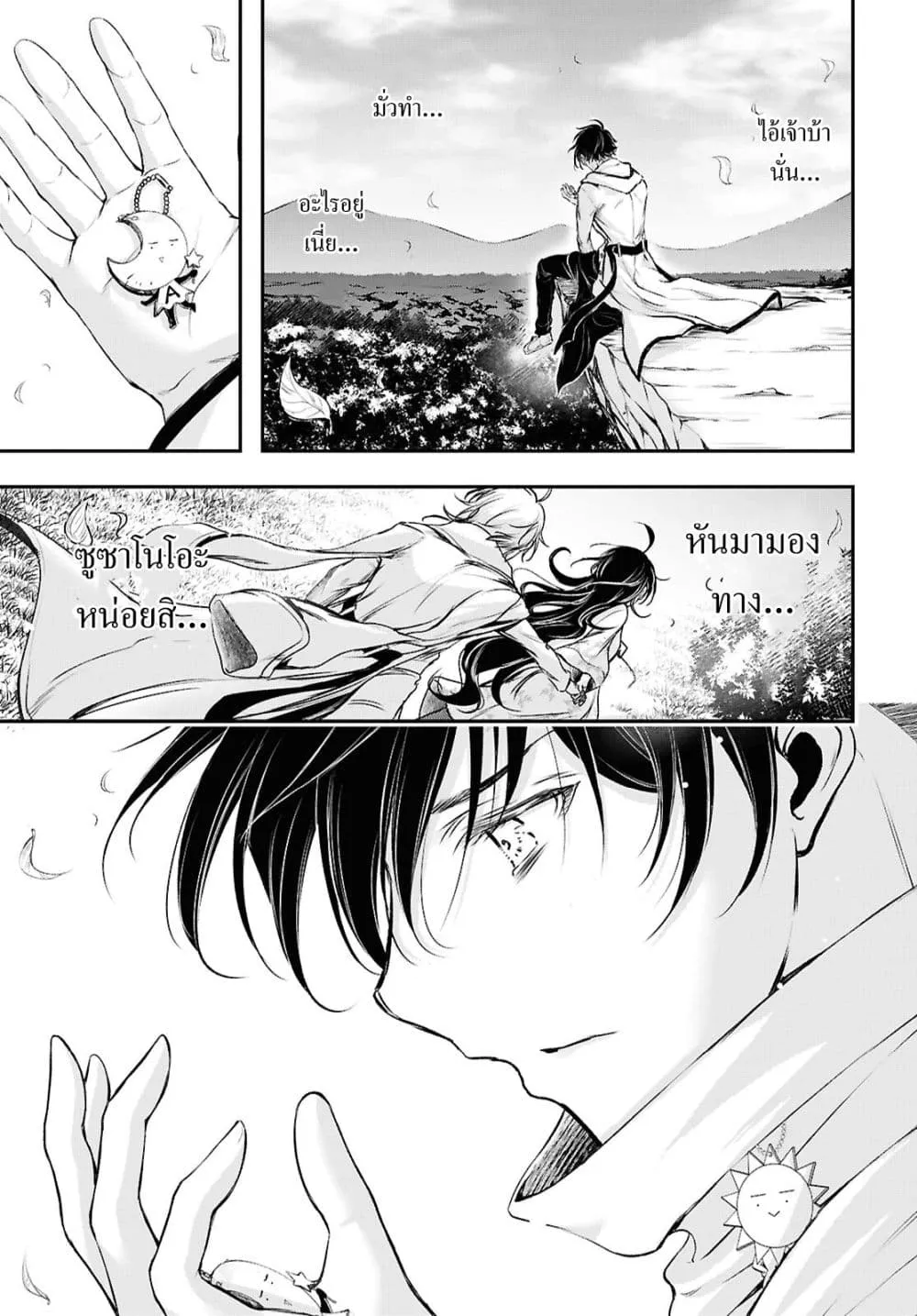 Manga-lc-com อ่านมังงะ อ่านการ์ตูน ออนไลน์ ฟรี The moon cries at the final wish ตอนที่ 1 2 3 4 5 6 7 8 9 10 11 12 13 14 ฟรี ไม่มีโฆษณา Manga-lc - อ่าน มังงะ อ่าน การ์ตูน ออนไลน์ อ่านมังงะ ฟรี