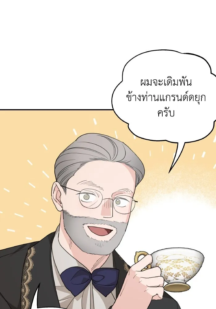 ครอบครัวสามีเห็นทีจะคลั่งรัก ตอนที่ 78 รูปที่ 50