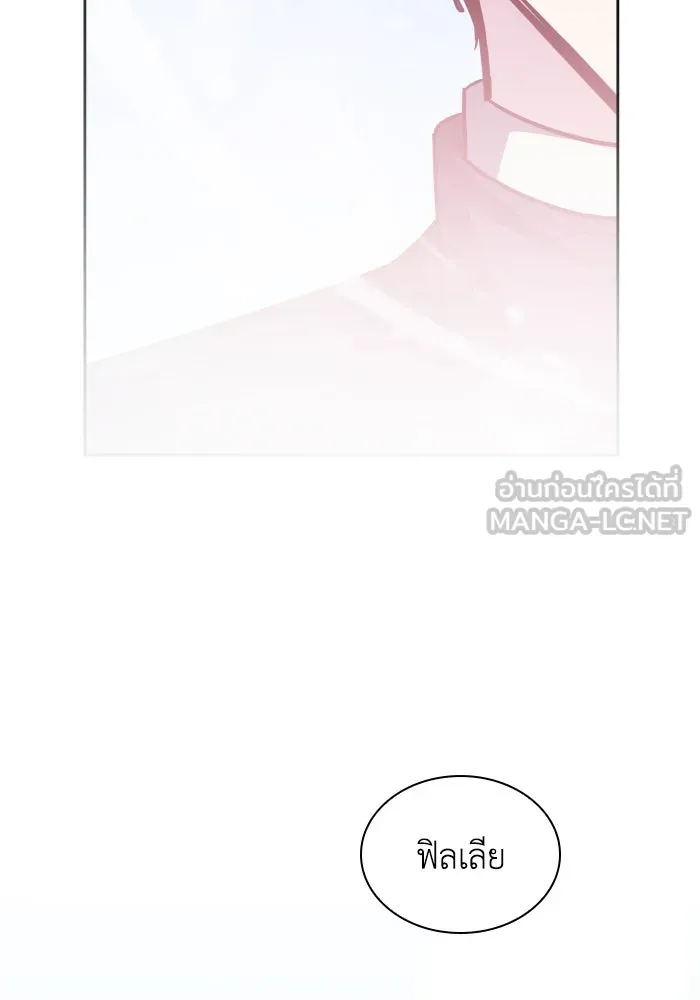 ฟิลเลียโรเซ่กับคำทำนายแห่งมงกุฎหนาม ตอนที่ 128 รูปที่ 87