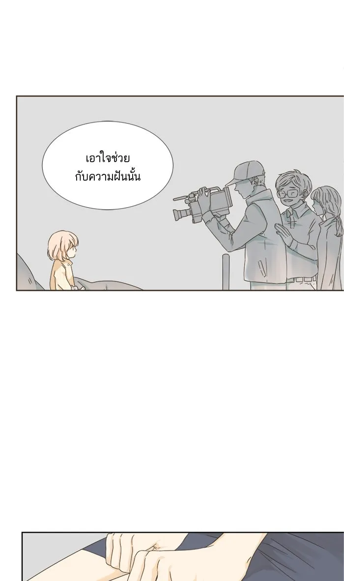 ฉันมันร้าย หรือเพราะโลกไม่น่ารัก ตอนที่ 9 รูปที่ 43