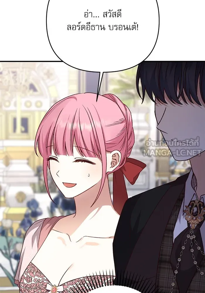 เกิดใหม่คราวนี้ ขอเป็นคนดีดูสักครั้ง ตอนที่ 90 รูปที่ 21