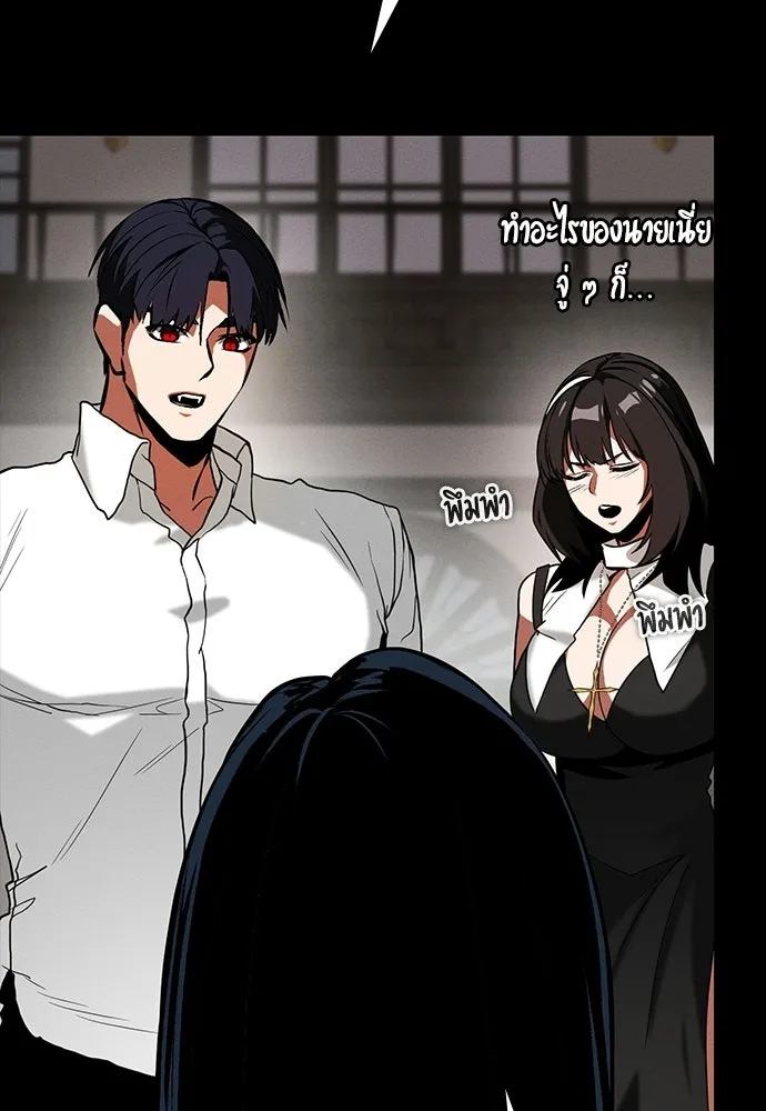 มือสังหารพันธุ์อมตะ ตอนที่ 68 รูปที่ 143