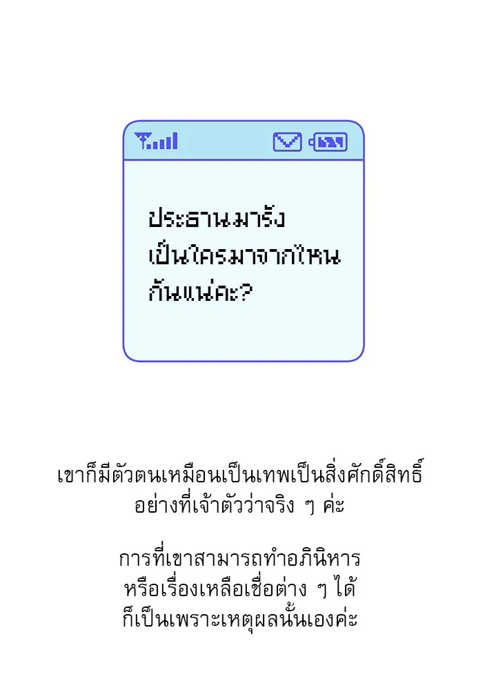 ปฏิบัติการรักวุ่นหัวใจ ตอนที่ รีวิวซีซัน 1 รูปที่ 65