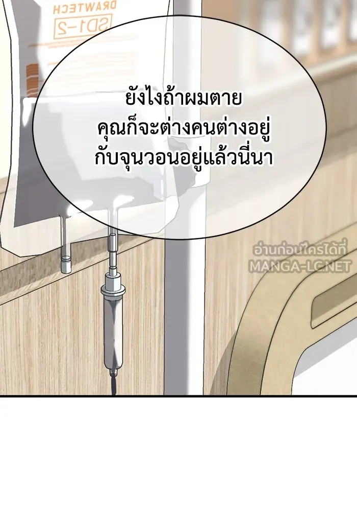 ชีวิตรักฉบับเดจาวู ตอนที่ 55 รูปที่ 63