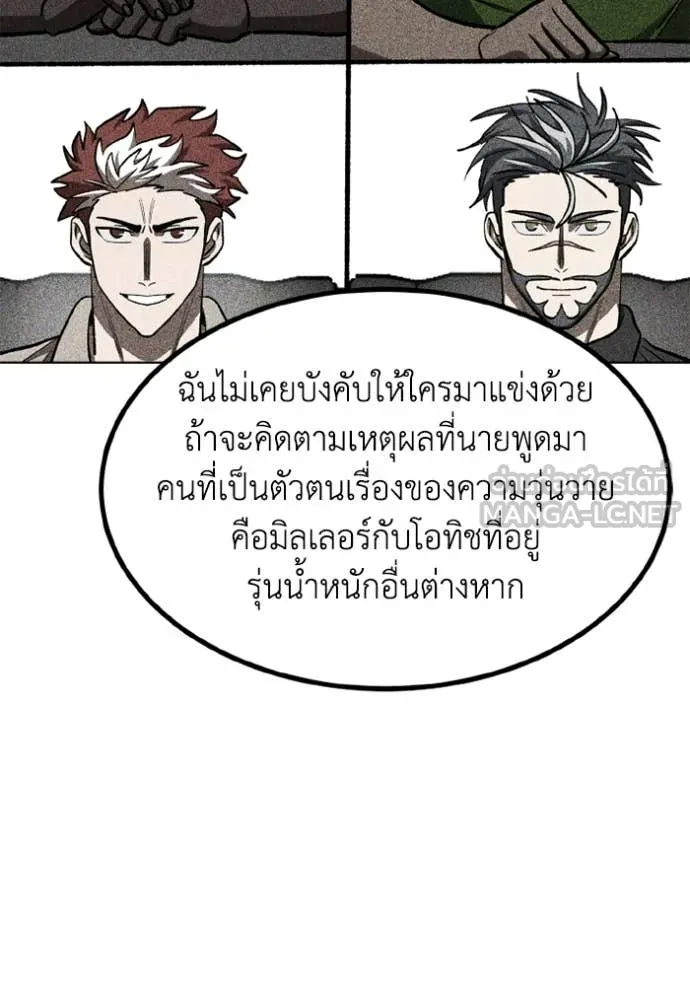 ราชาแห่งอ็อกทากอน ตอนที่ 176 รูปที่ 93