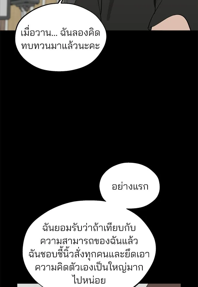 สวยเองนักเลงพอ ตอนที่ 64 รูปที่ 4