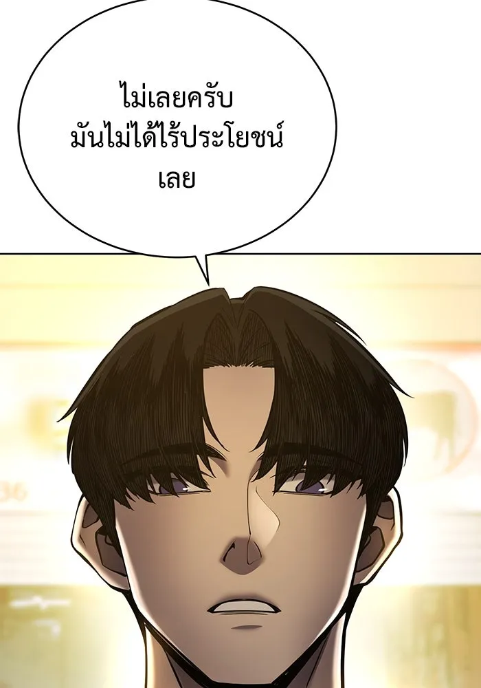 การกลับมาของทรราชวันสิ้นโลก ตอนที่ 28 รูปที่ 47