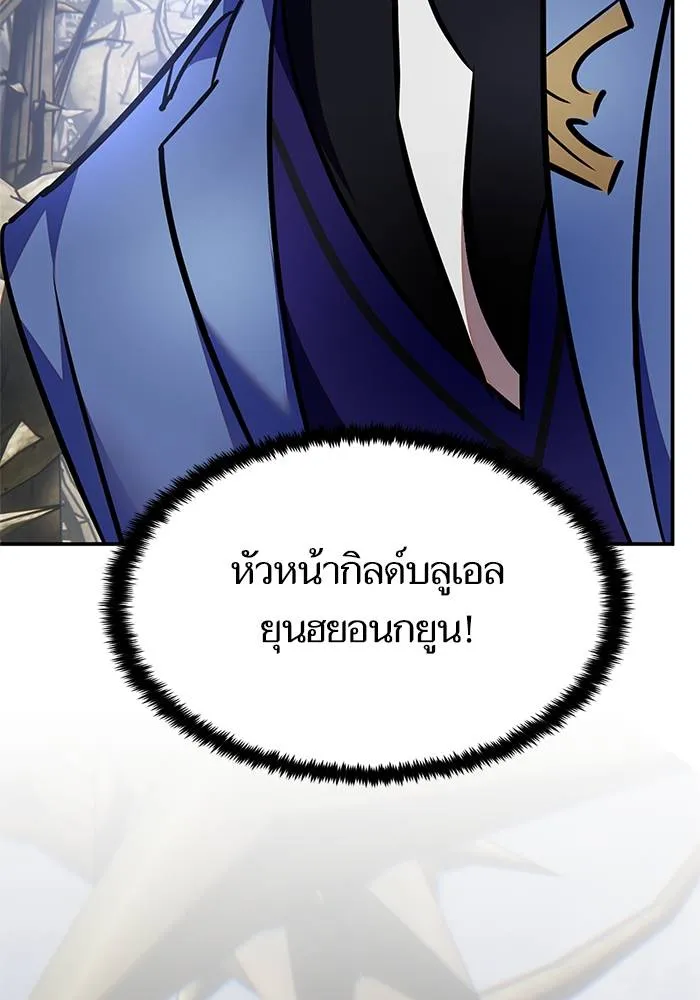 Return to Player ตอนที่ 160 รูปที่ 104