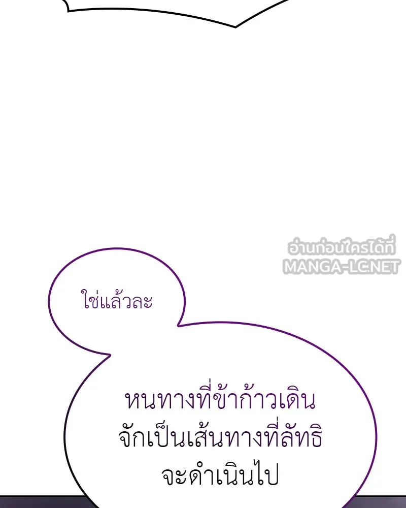 เกิดอีกทีเป็นว่าที่ประมุขลัทธิมาร ตอนที่ 129 รูปที่ 264