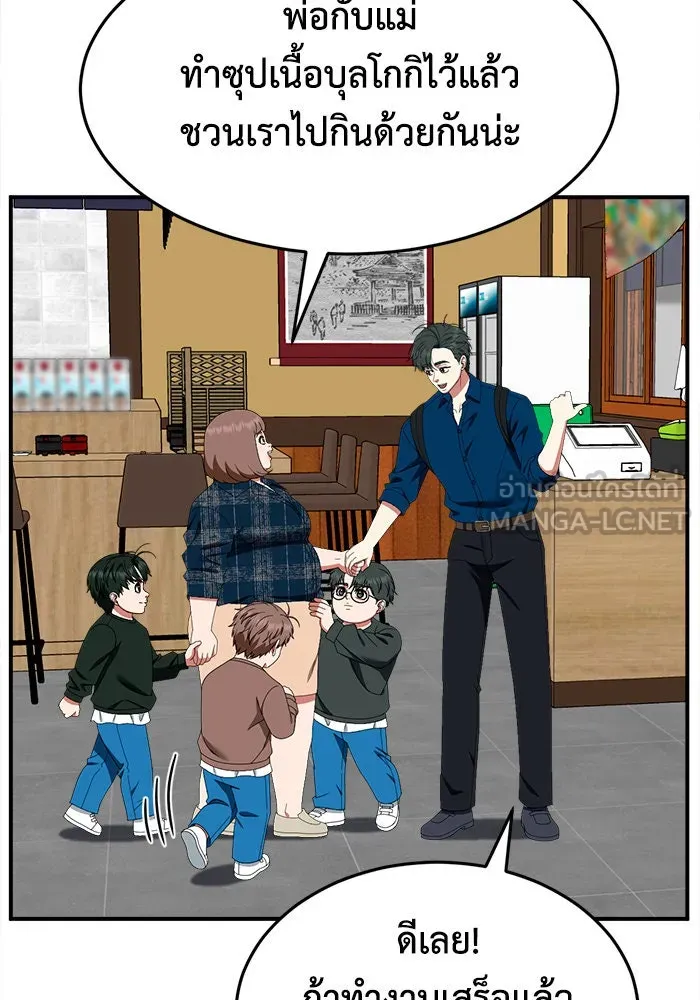 ช่วยเปลี่ยนฉันที ตอนที่ 284. ซีซัน 2 (จบซีซัน) รูปที่ 111