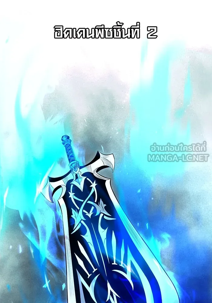 พลิกชะตาคว้าไอเทมระดับเทพ ตอนที่ 74 รูปที่ 54