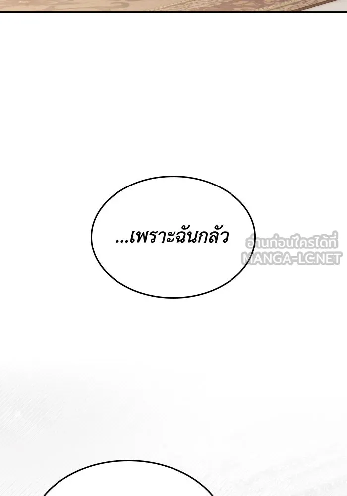 ทำแบบนี้ไม่ได้เพคะ องค์ชาย ตอนที่ 66 รูปที่ 93