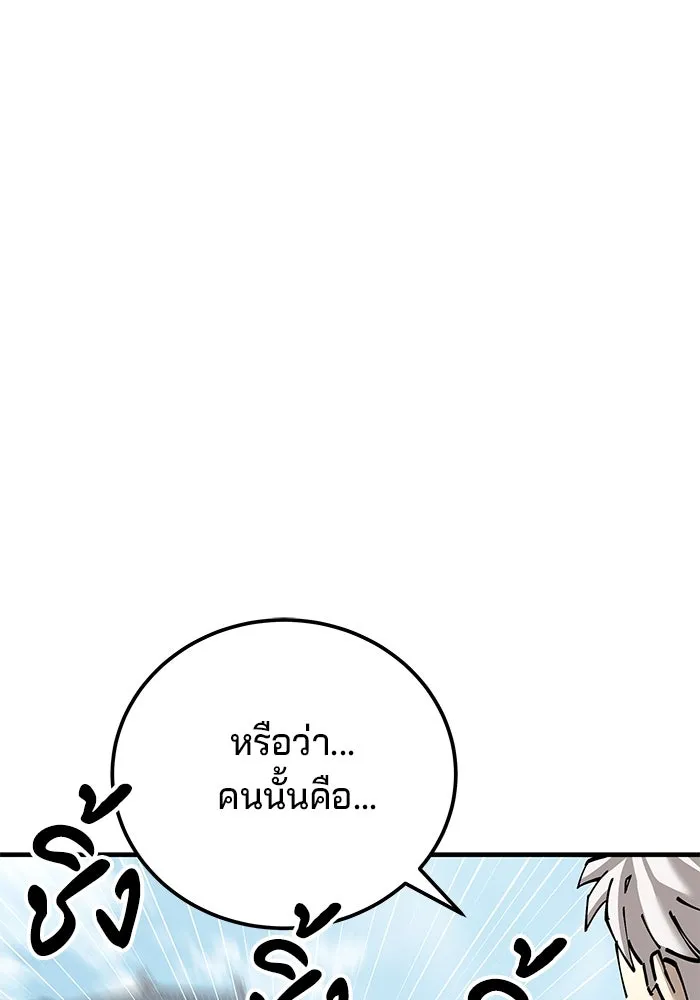 คุณปู่จอมยุทธกับหลานสาวสุดแกร่ง ตอนที่ 80 รูปที่ 58