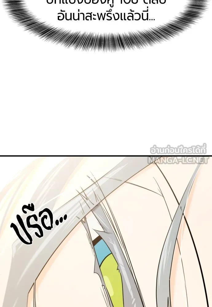 ยอดสถาปนิกผู้พิทักษ์อาณาจักร ตอนที่ 124 รูปที่ 48