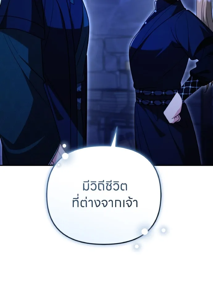 ข้าเนี่ยนะเป็นพระสนม ตอนที่ 134 โลกที่ข้าต้องการ รูปที่ 49
