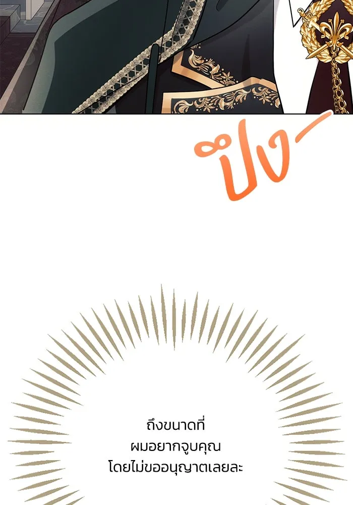 แอชสตาร์ต ตอนที่ 90 รูปที่ 92