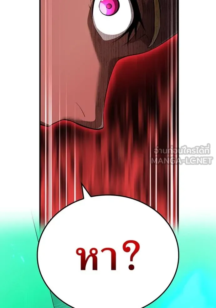 ฮันเตอร์สกิลโกง ตอนที่ 77 รูปที่ 123